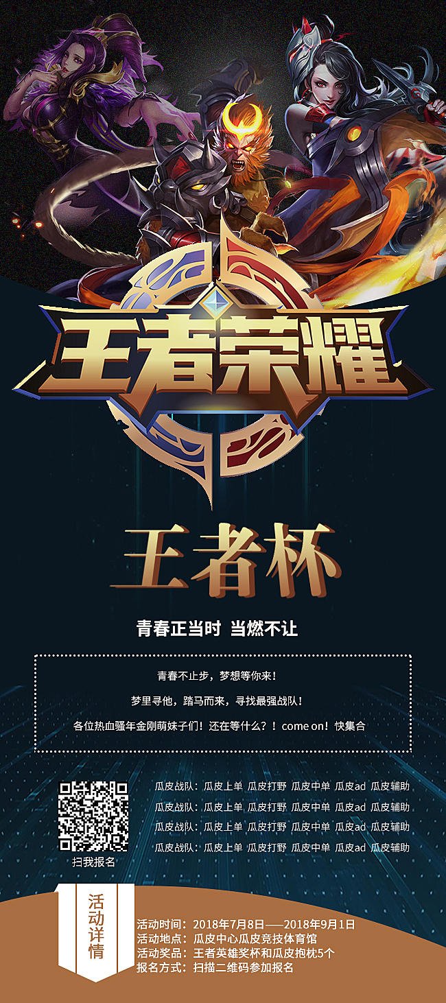 王者荣耀热门顶级皮肤盘点：艾琳V10、孙尚香蔷薇恋人、花木兰兔年限定、李白凤求凰赏析-JJB电竞